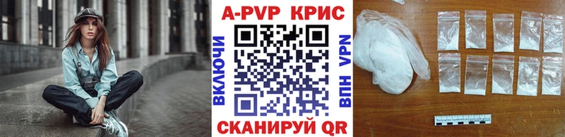 APVP Crystall  как найти закладки  Приволжск 