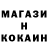 КОКАИН 97% OES