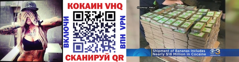 КОКАИН VHQ Приволжск